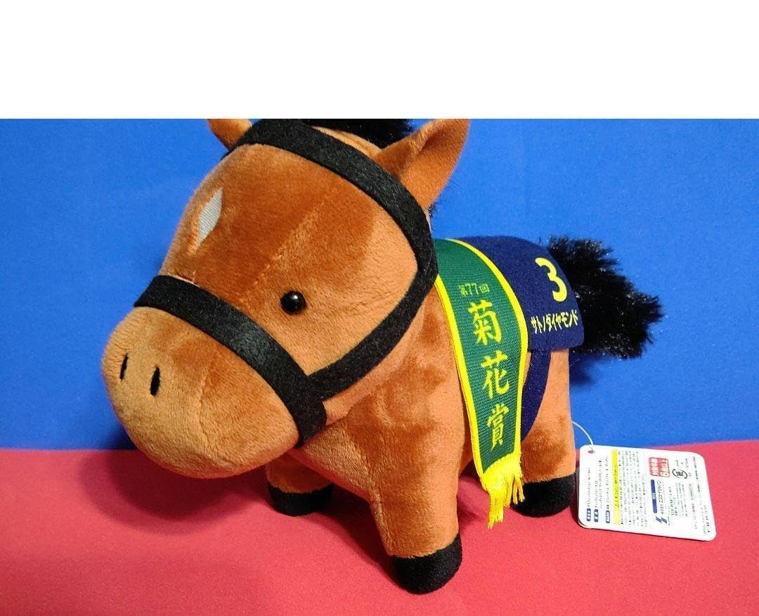 Amazon.co.jp: サトノダイヤモンド 第77回菊花賞 ぬいぐるみ5